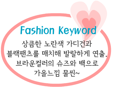 Fashion Note 2