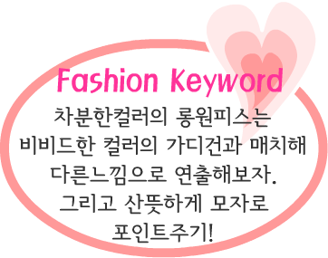 Fashion Note 3
