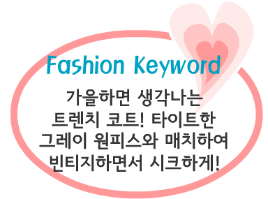 Fashion Note 2