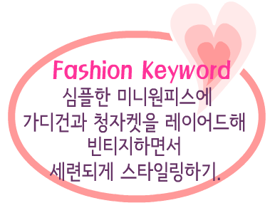 Fashion Note 3