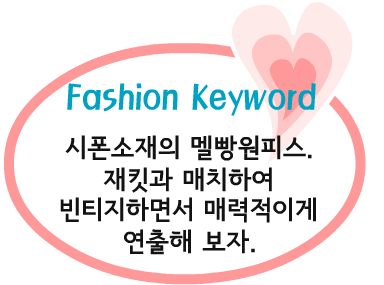 Fashion Note 4