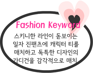 Fashion Note 3