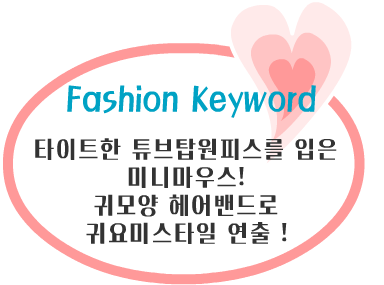 Fashion Note 2