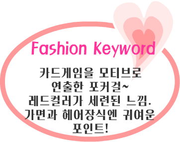 Fashion Note 3