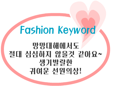 Fashion Note 4