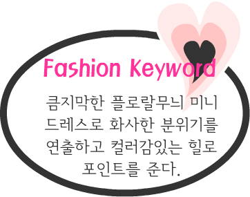 Fashion Note 1