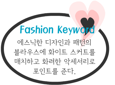 Fashion Note 2
