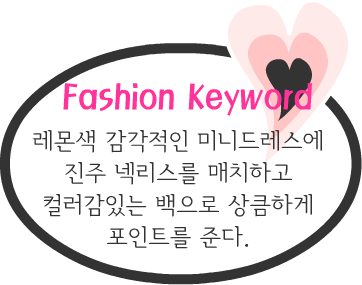 Fashion Note 3