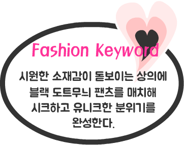 Fashion Note 5