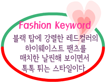 Fashion Note 1