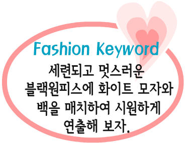 Fashion Note 4