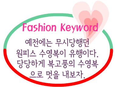 Fashion Note 5