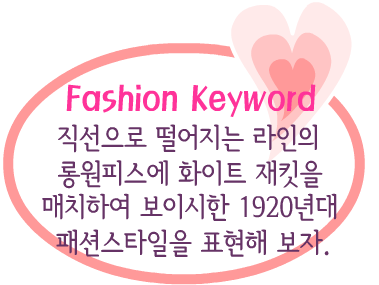 Fashion Note 1