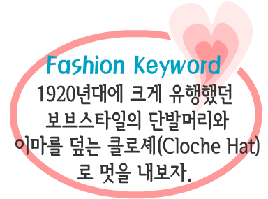 Fashion Note 2