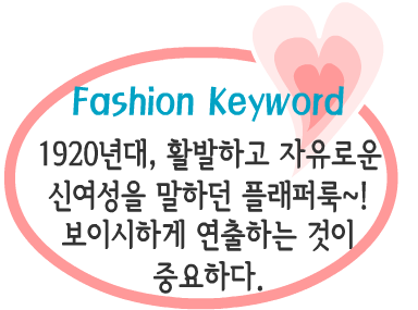 Fashion Note 4
