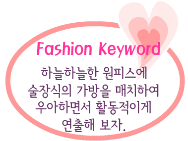 Fashion Note 5