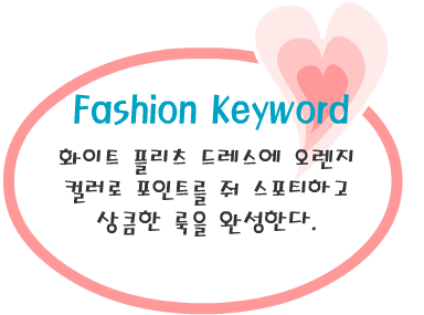 Fashion Note 2