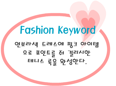Fashion Note 4
