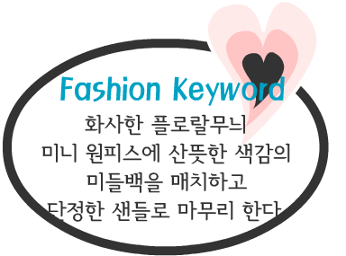 Fashion Note 4