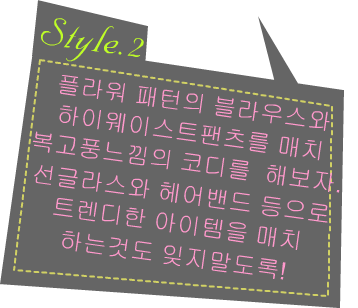 Fashion Note 2