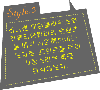 Fashion Note 3