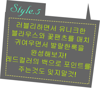 Fashion Note 5