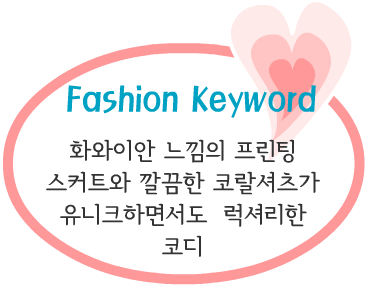 Fashion Note 2