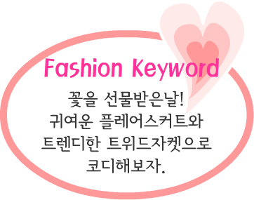 Fashion Note 3