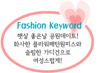 Fashion Note 4