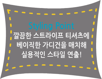 Fashion Note 2