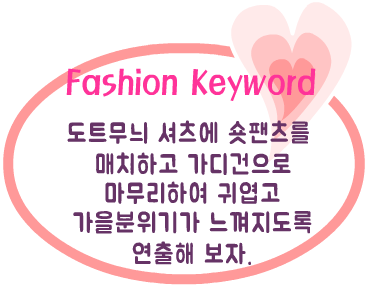 Fashion Note 1