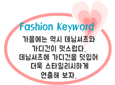 Fashion Note 2