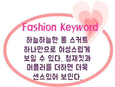 Fashion Note 5