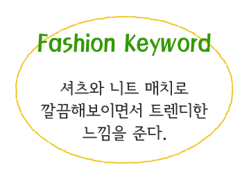 Fashion Note 4