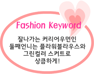 Fashion Note 3