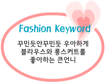 Fashion Note 4