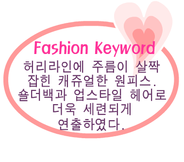 Fashion Note 1