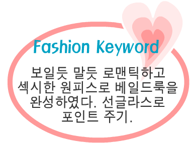 Fashion Note 2