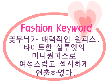 Fashion Note 3