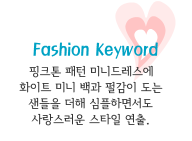 Fashion Note 2