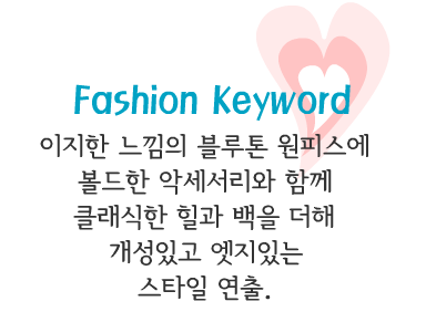 Fashion Note 4