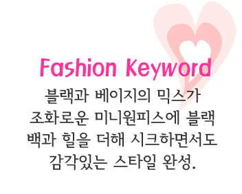 Fashion Note 5