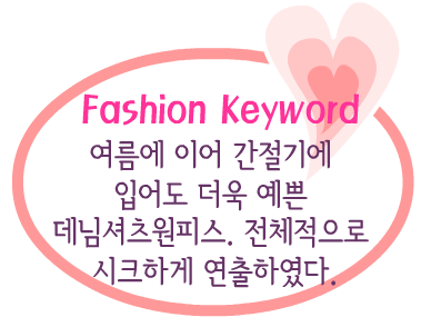 Fashion Note 1