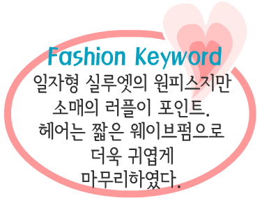 Fashion Note 4