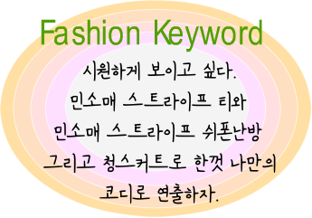 Fashion Note 2