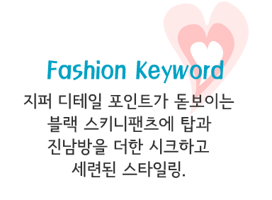 Fashion Note 2