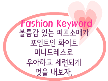 Fashion Note 1