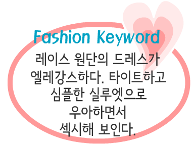 Fashion Note 2