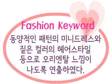 Fashion Note 3