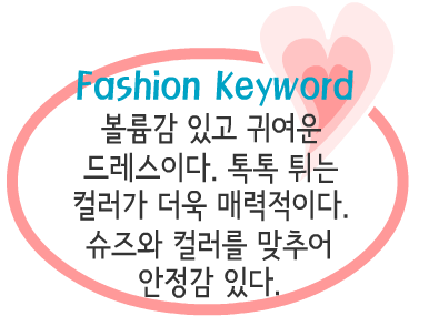 Fashion Note 4